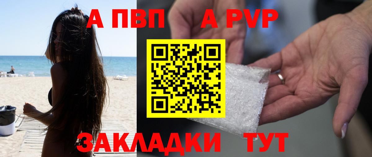 Альфа ПВП СК КРИС Саранск