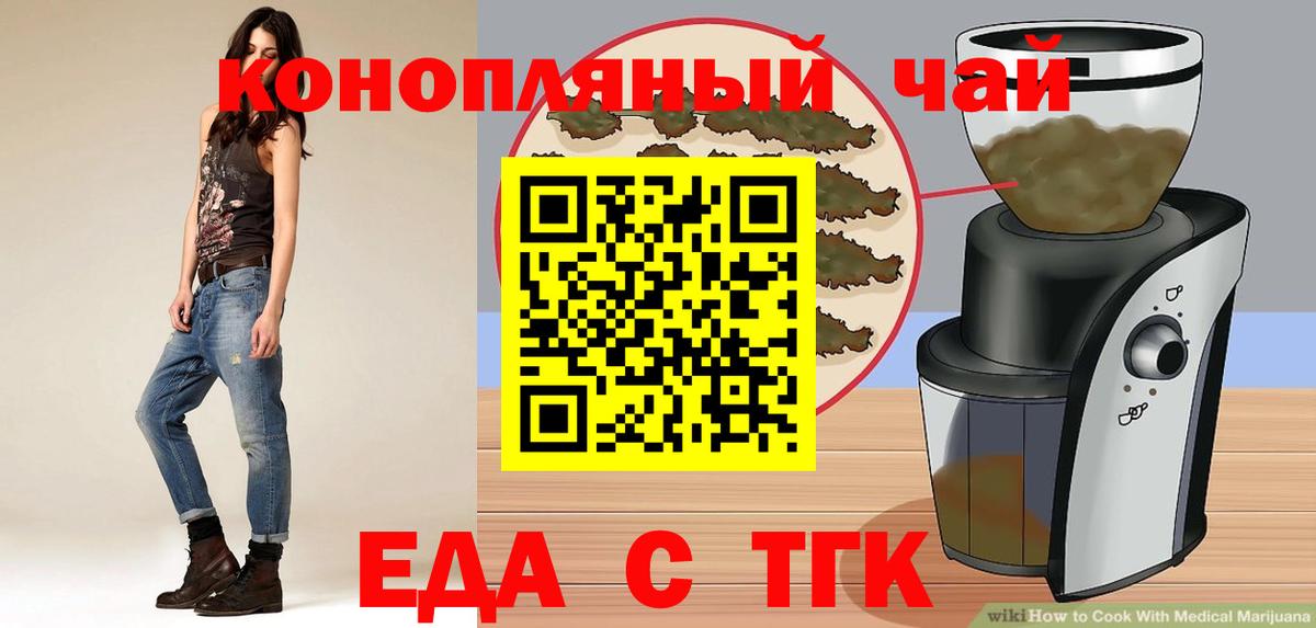 Печенье с ТГК конопля Саранск
