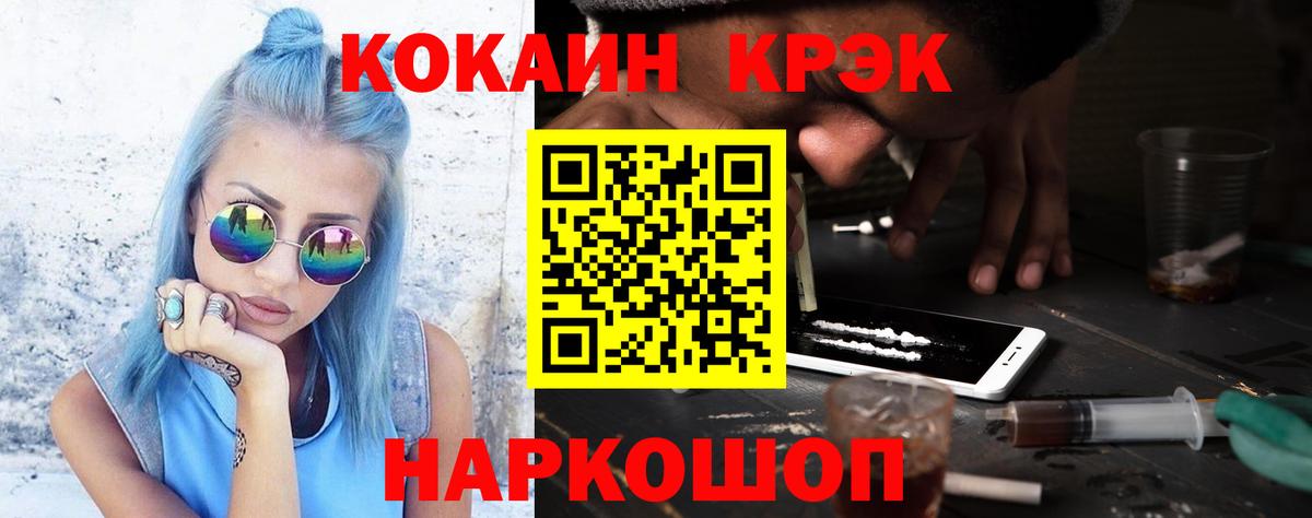 COCAIN 97%  КОКАИН 99%  Саранск  Кокаин  Вход с VPN 