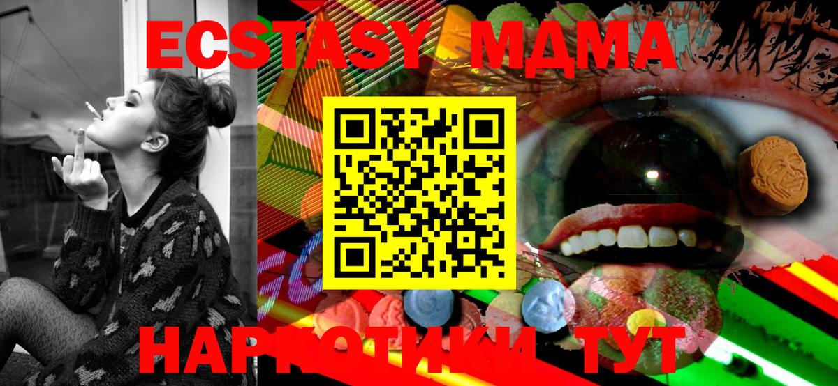 Саранск  Ecstasy MDMA  маркетплейс телеграм  Вход с VPN  ЭКСТАЗИ 
