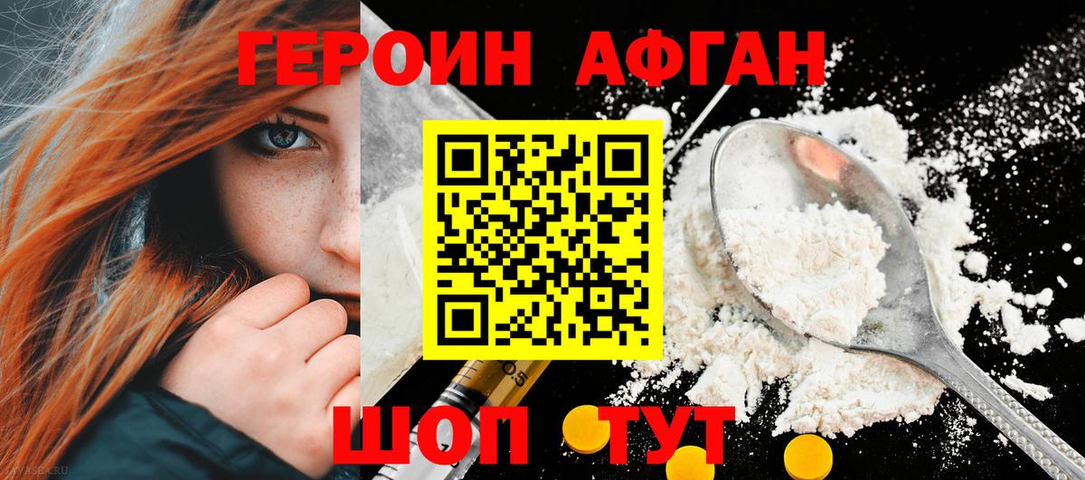 Саранск  Героин хмурый  Вход с VPN 