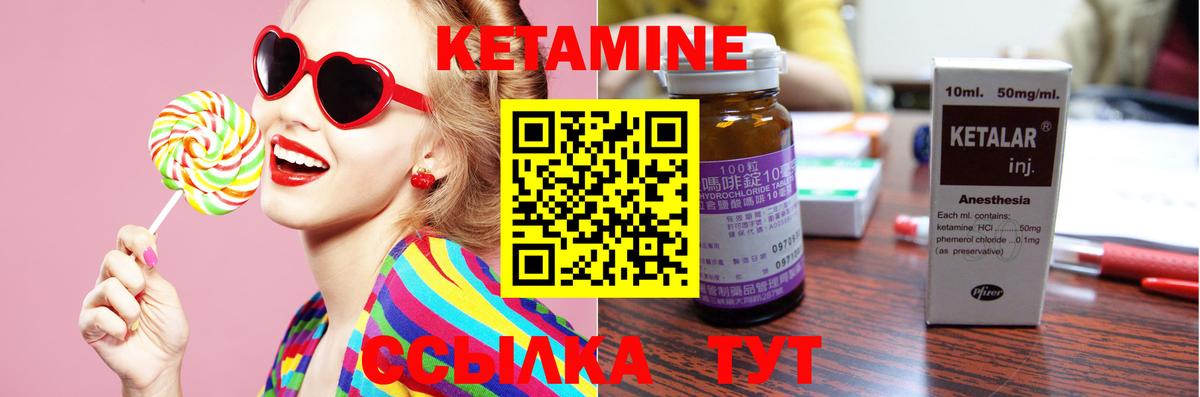 Кетамин ketamine  КЕТАМИН ketamine  Вход с VPN  Саранск 