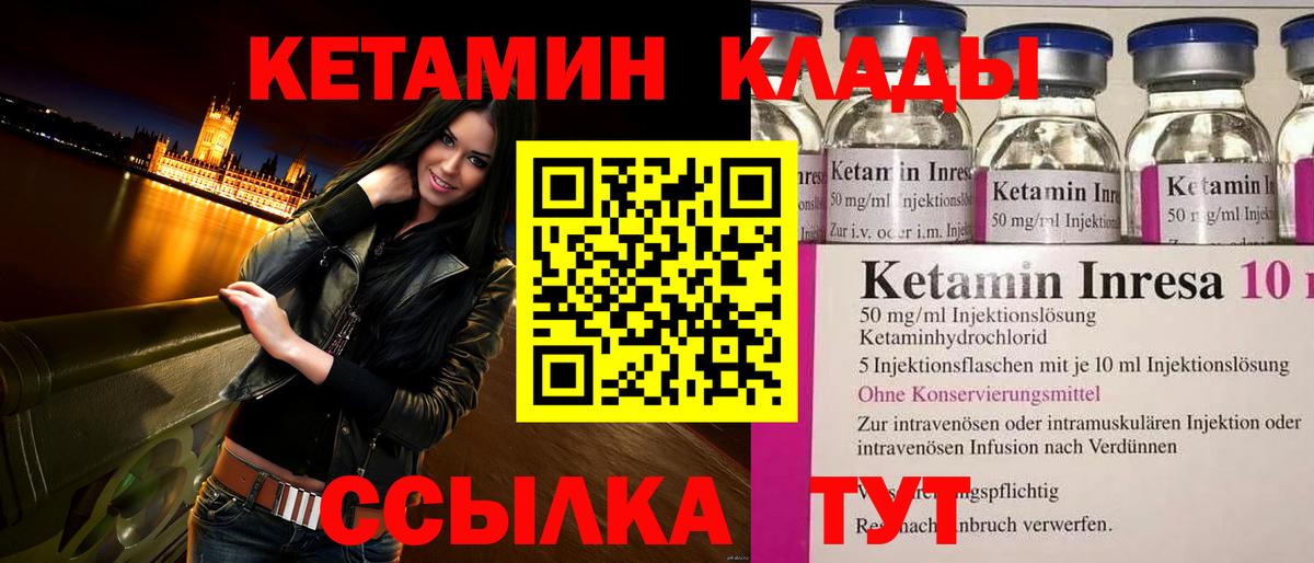 Кетамин ketamine Саранск