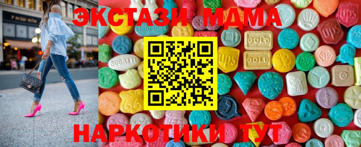 MDMA Molly Саранск