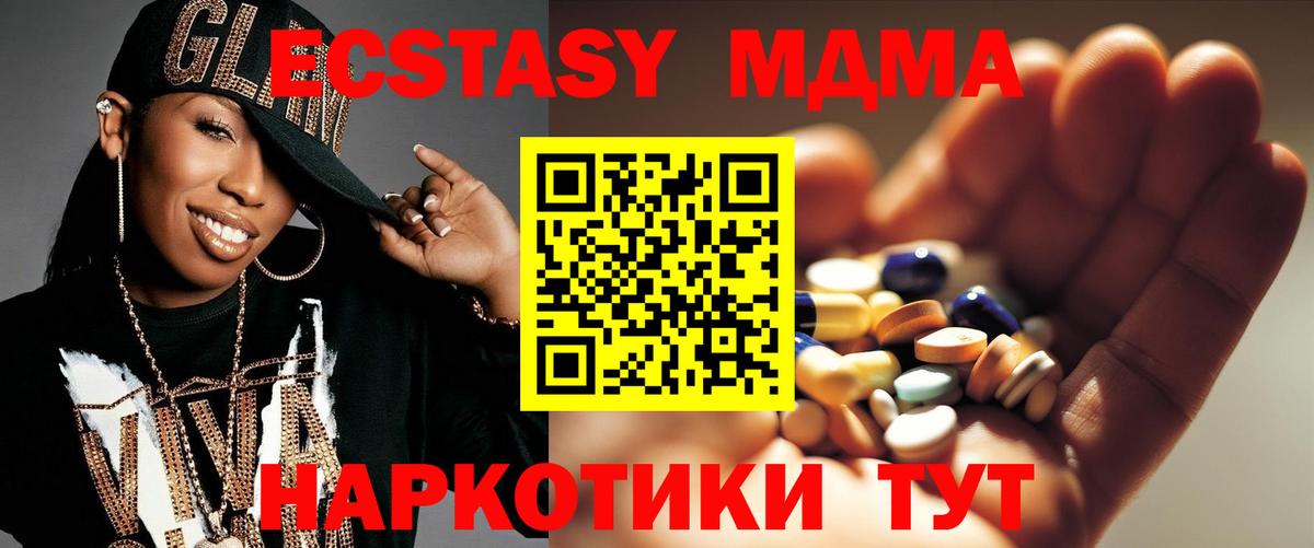 МДМА crystal  MDMA Molly  Саранск  Вход с VPN 