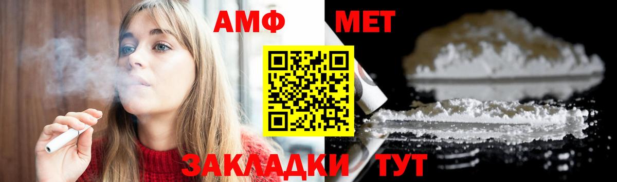 Саранск  Метамфетамин винт  МЕТАМФЕТАМИН  Вход с VPN 
